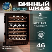 Винный шкаф Meyvel MV46NH-KBT2 двухзонный под столешницу (со скрытой ручкой)